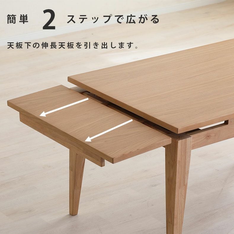 伸長式ダイニング3点セット カロル