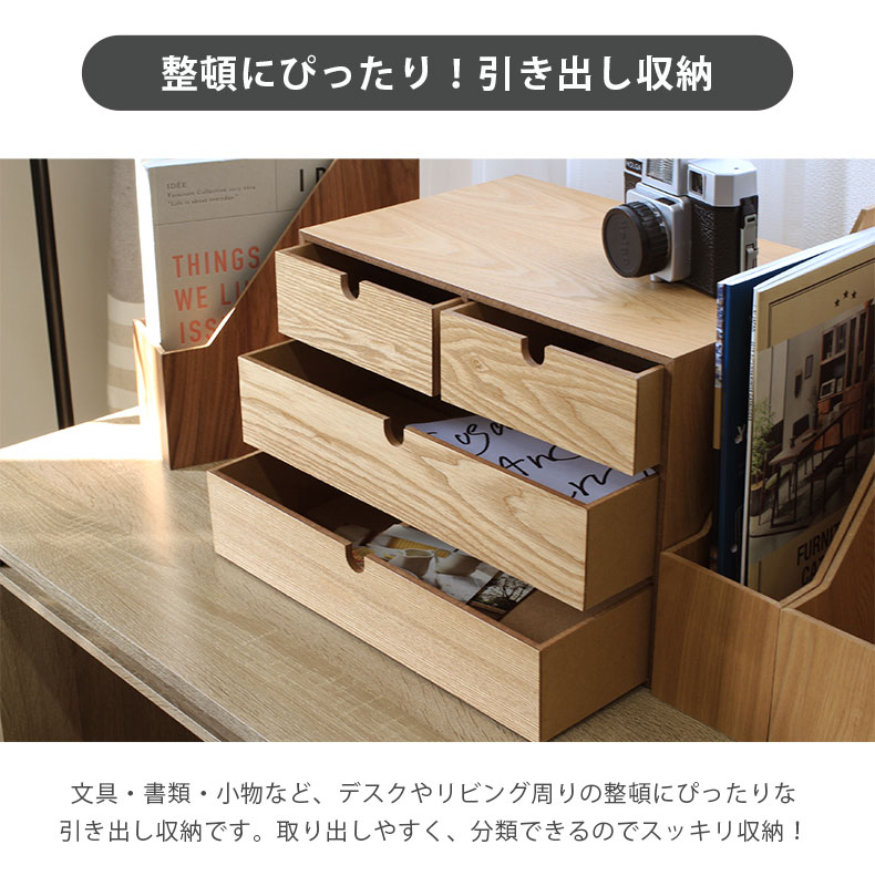 木製収納ケース 3段 引き出し式 収納ボックス