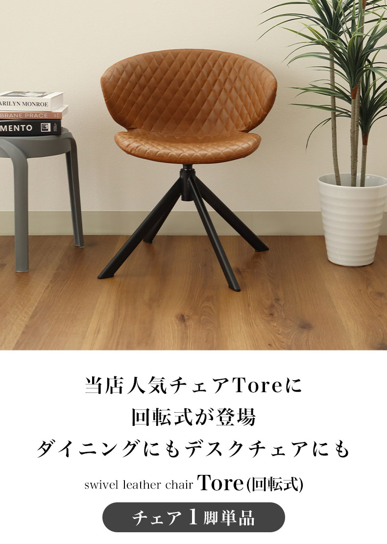 め*し様 【早い者勝ち】マナベインテリア 回転リクライニングチェア