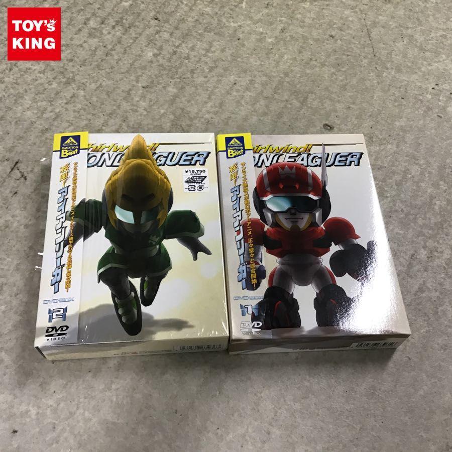 疾風!アイアンリーガー 買取 | おもちゃ買取トイズキング