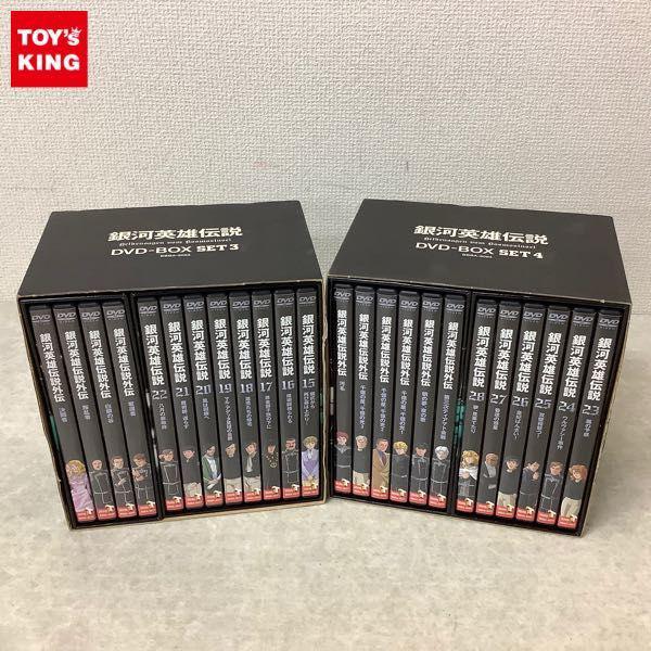 銀河英雄伝説 グッズ買取 | おもちゃ買取トイズキング