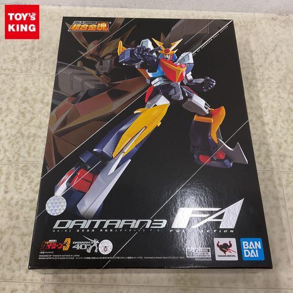 無敵鋼人ダイターン3 懐かしの玩具から最新のおもちゃまで高価買取