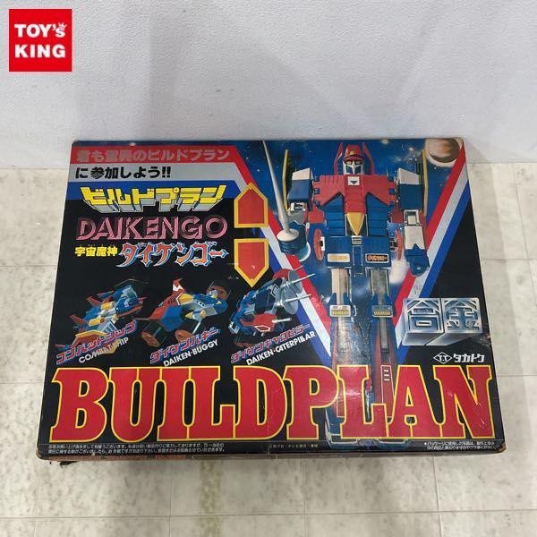 宇宙魔神ダイケンゴー 懐かしの玩具から最新のおもちゃまで高価買取