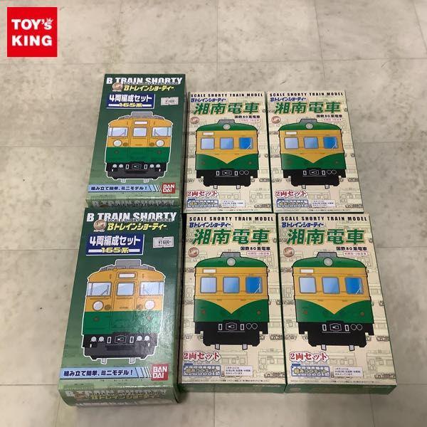 Bトレインショーティーを高価買取