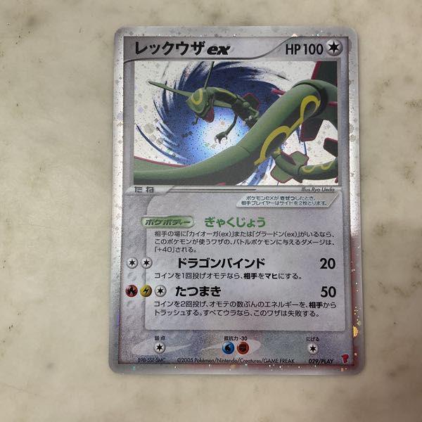 ポケモンカード 2005年 レックウザex 029/PLAY PSA9鑑定品 ポケモン