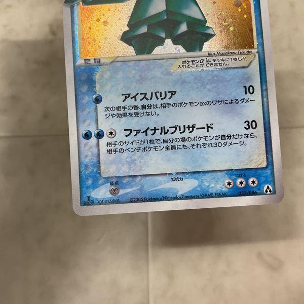 ポケモンカード ポケカ 1ED 033/086 レジアイス☆スター 販売・買取