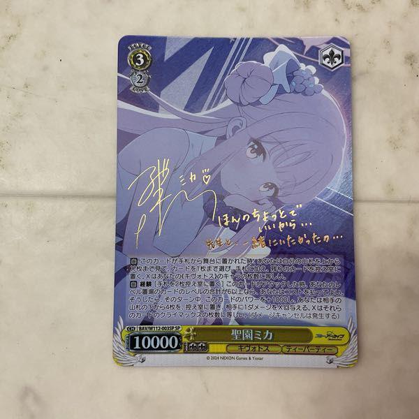 WS ヴァイスシュヴァルツ BAV/W112-003SP SP ブルーアーカイブ 聖園