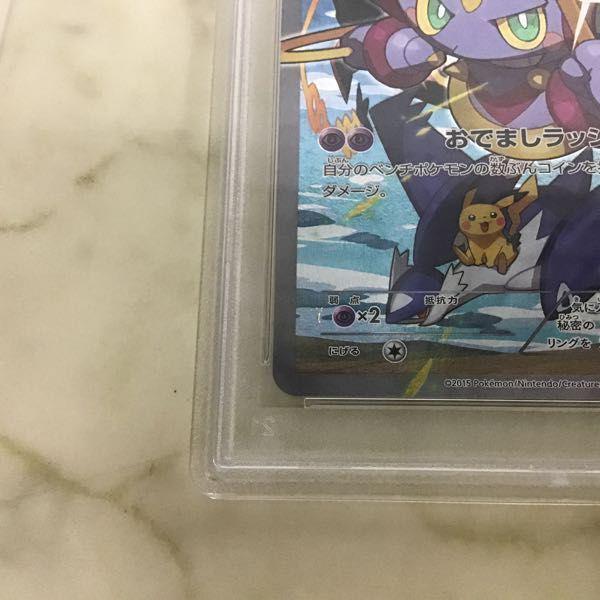 PSA10 ポケカ ポケモンカード 光輪の超魔神フーパ プロモ 155/XY-P