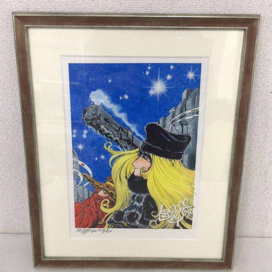 必見！銀河鉄道999 宝石画 Bタイプ横 松本零士サイン入り シルバー2