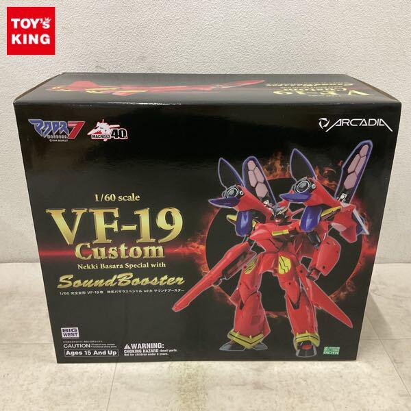 やまと・アルカディア マクロス完全変形シリーズ高額買取 - フィギュア