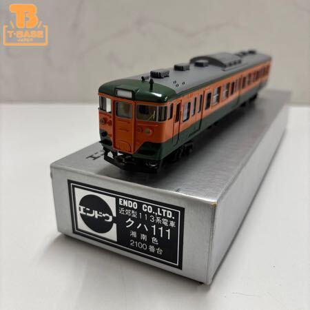 エンドウの鉄道模型を高価買取