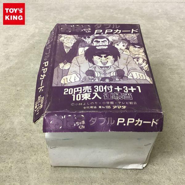 ゲンジ通信あげだま アマダ PPカード 全42種 フルコンプ ゲンジ通信