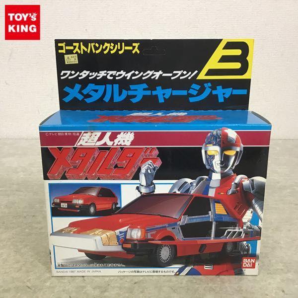超人機メタルダー グッズ買取 | おもちゃ買取トイズキング