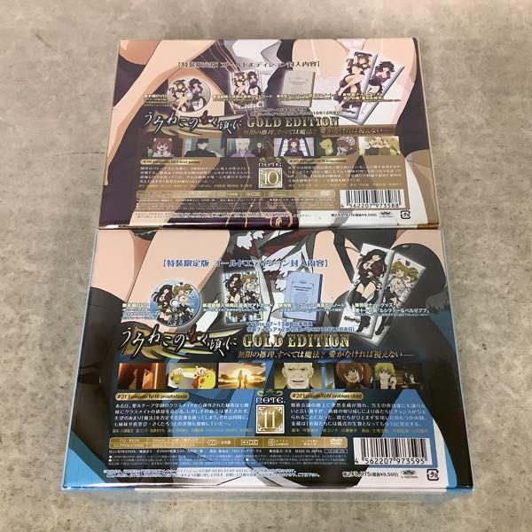 未開封 DVD うみねこのなく頃に 特装限定版 ゴールドエディション 10
