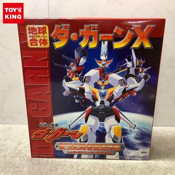 伝説の勇者ダ・ガーン 買取 | おもちゃ買取トイズキング