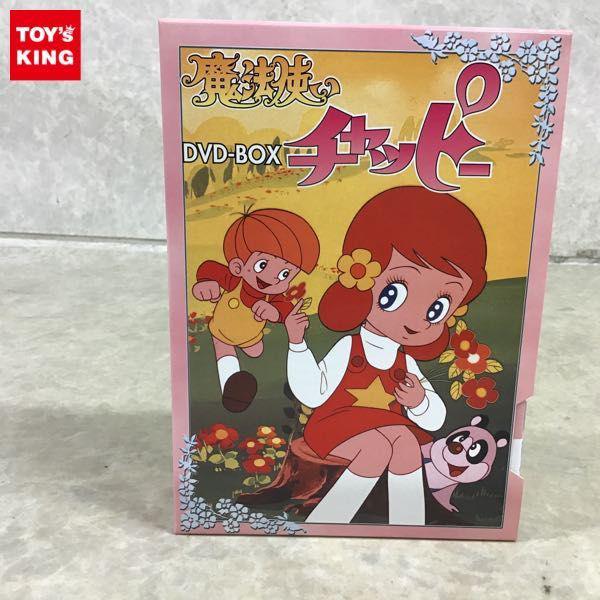 魔法使いチャッピー 買取 | おもちゃ買取トイズキング