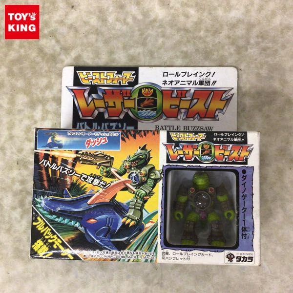 ビーストフォーマー レーザービースト 買取 | おもちゃ買取トイズキング