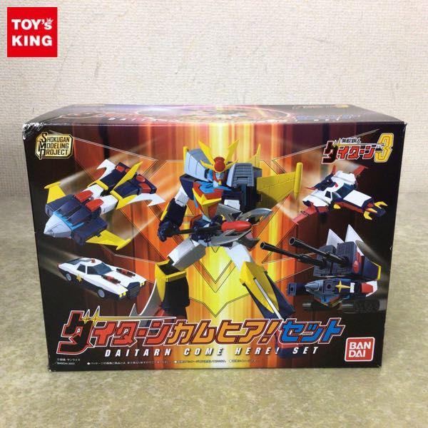 無敵鋼人ダイターン3 懐かしの玩具から最新のおもちゃまで高価買取