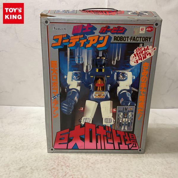 闘士ゴーディアン グッズ買取 | おもちゃ買取トイズキング