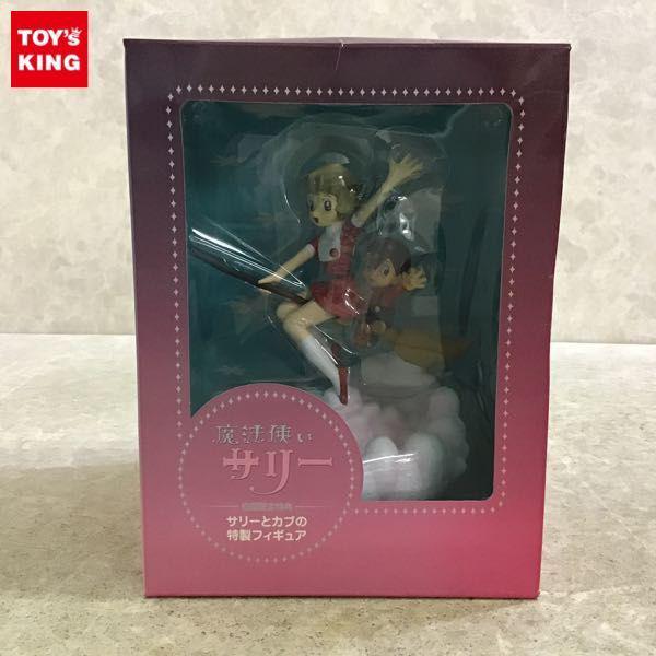 魔法使いサリー 買取 | おもちゃ買取トイズキング