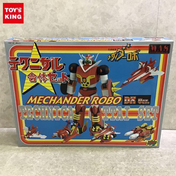 合身戦隊メカンダーロボ 懐かしの玩具から最新のおもちゃまで高価買取