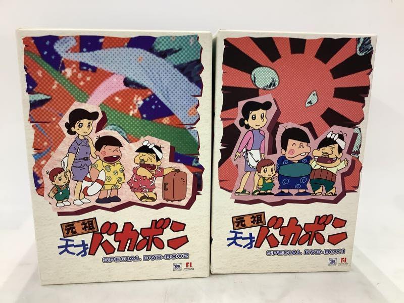 元祖天才バカボン スペシャル DVD-BOX 1、2 販売・買取