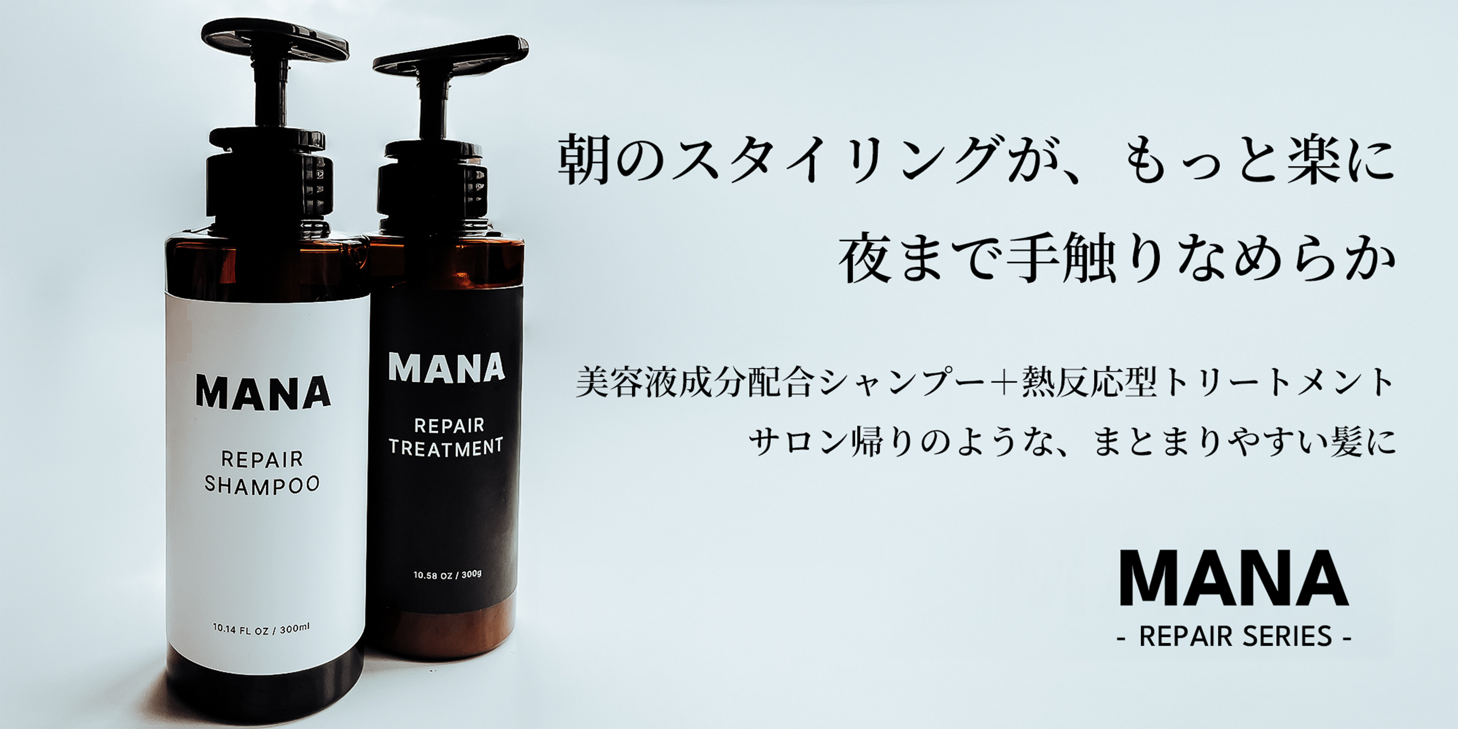 MANA公式オンラインショップ