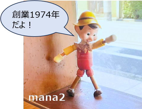 小野薬品 ピノキオ 店頭用ディスプレー 非売品 昭和レトロ 小野薬品