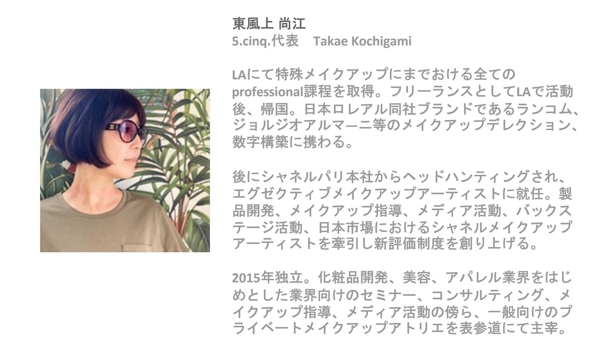 DIOR、CHANELなど海外コスメブランドのマーケティング戦略【ハイ