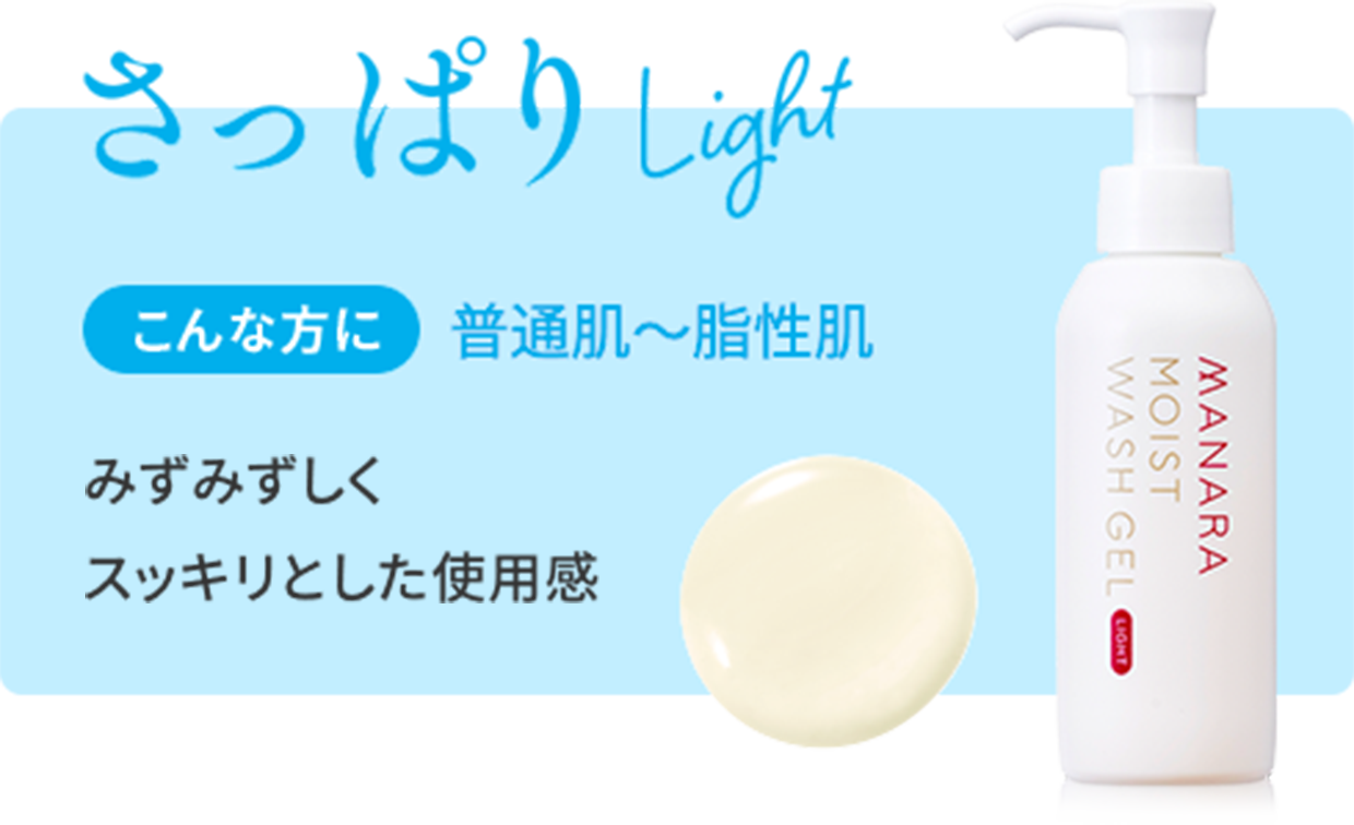 モイストウォッシュゲル+コットンセット | [公式]マナラ化粧品