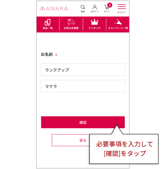 LINE ID 連携のご案内 | [公式]マナラ化粧品