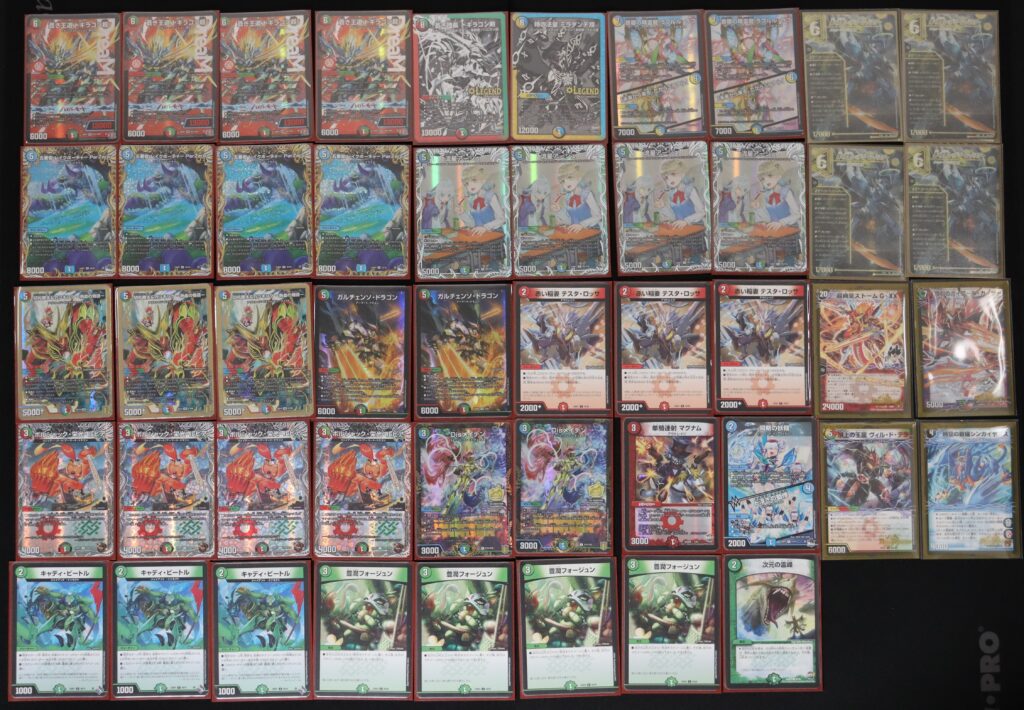 デュエマ】シータドギラゴン超デッキ紹介 - まなつTCGブログ