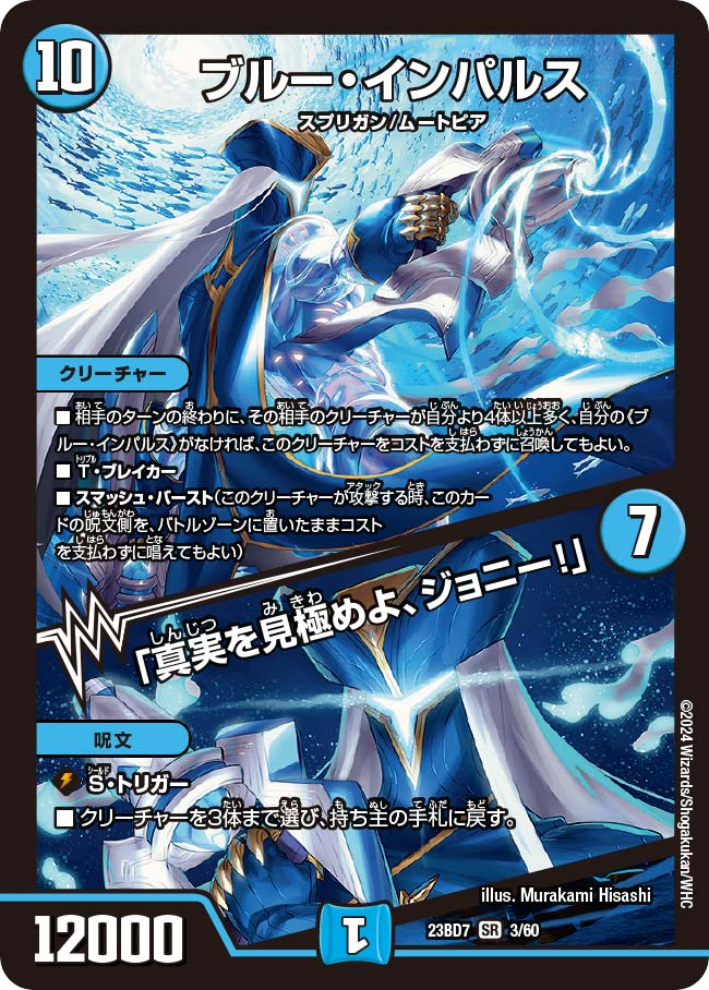 デュエマ】青黒COMPLEXデスパペットデッキ紹介 - まなつTCGブログ