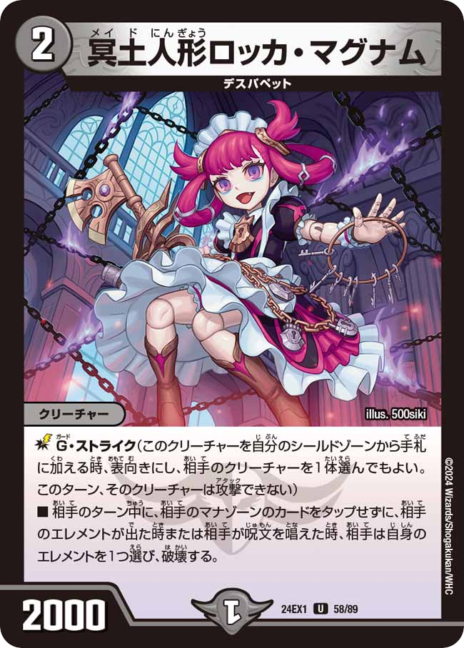 デュエマ】青黒COMPLEXデスパペットデッキ紹介 - まなつTCGブログ