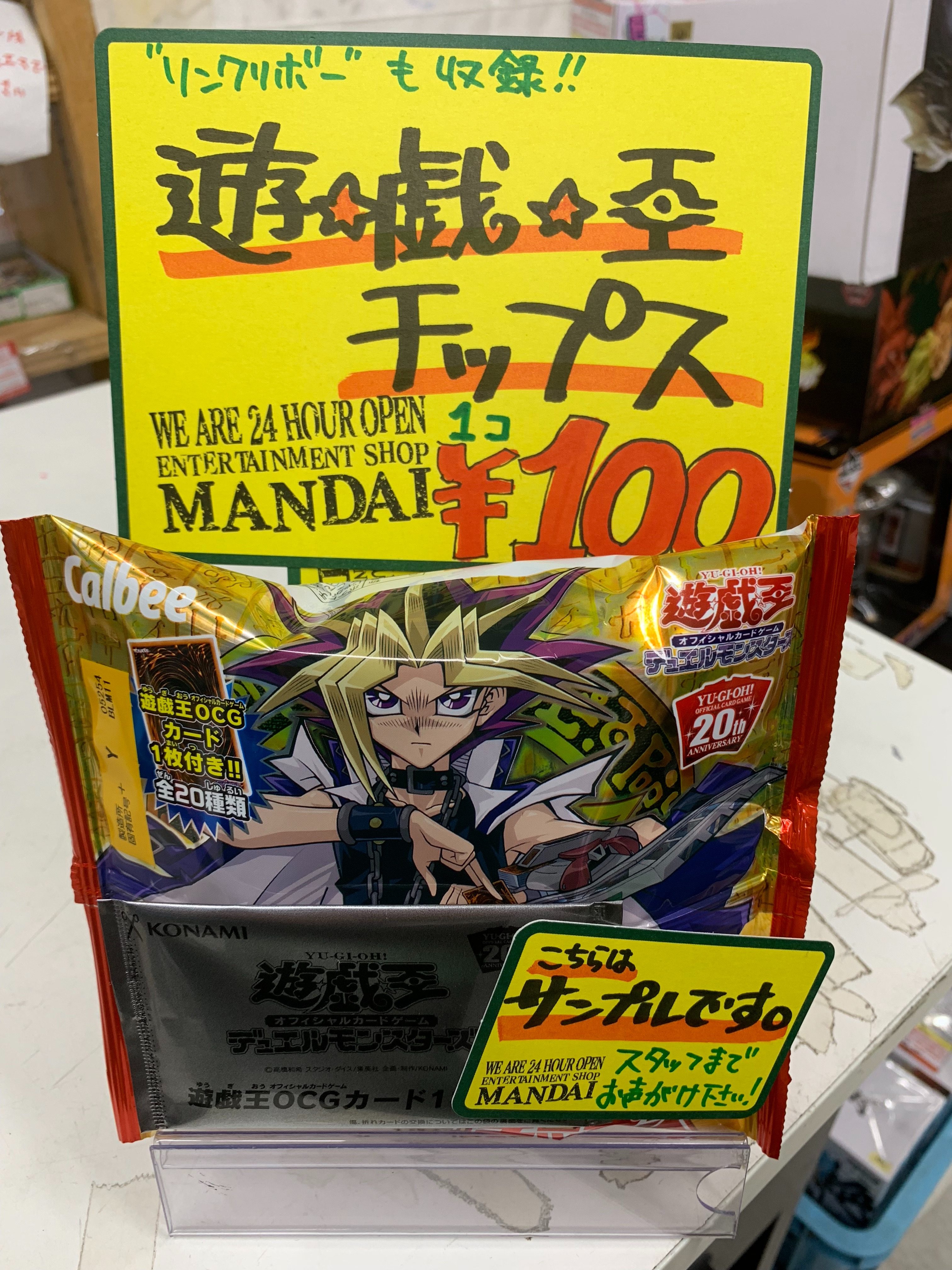 遊戯王チップス 遊戯王カード全40種コンプリートセット 各3枚ずつ合計