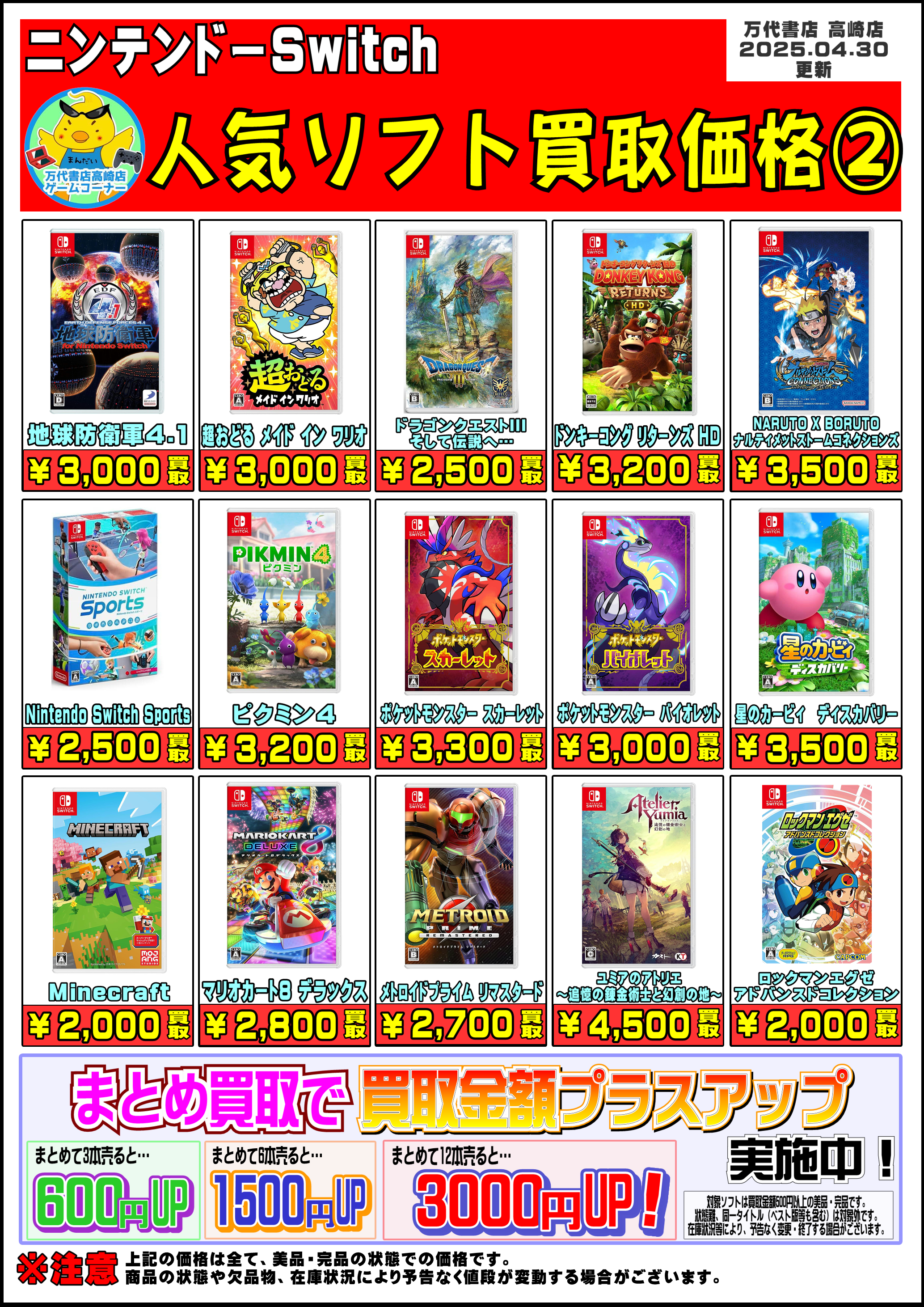 NintendoSwitch まとめ売り 使用頻度少 相場最安値】Nintendo Switch