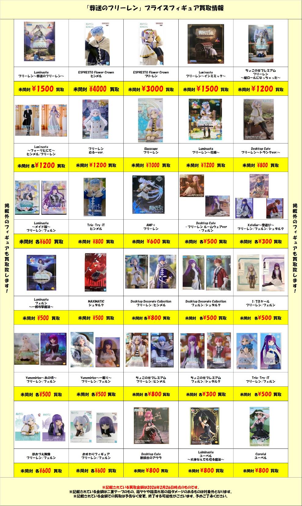 おもちゃ｜ワンピース・男コミ系・ゲーム系WEBチラシ - 万代書店 高崎店