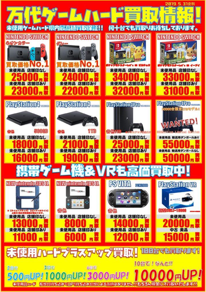 PS3 | 万代書店 山梨本店