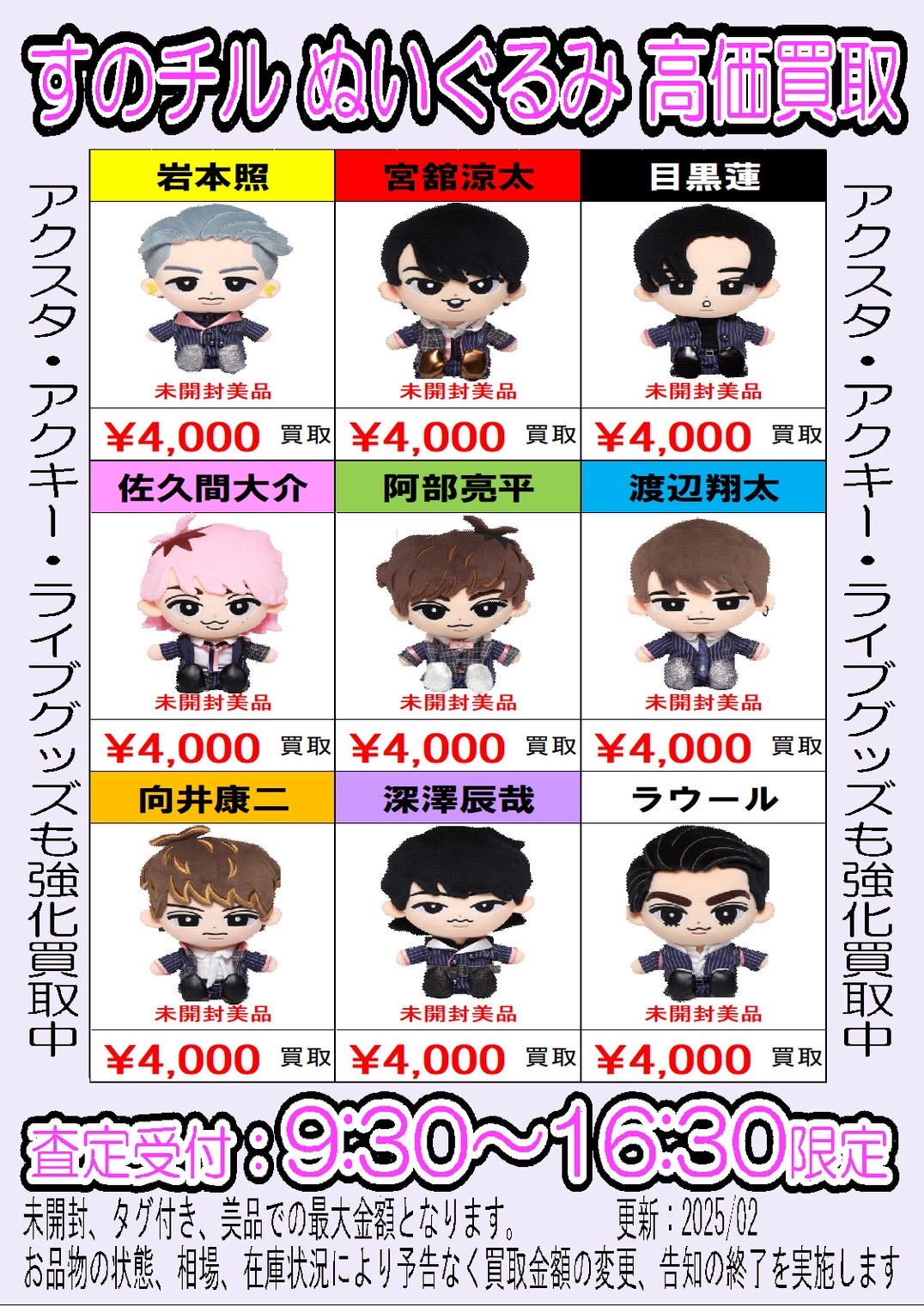 STARTO ENTERTAINMENT、TOBEアイドルグッズ多数販売中！ | 万代書店