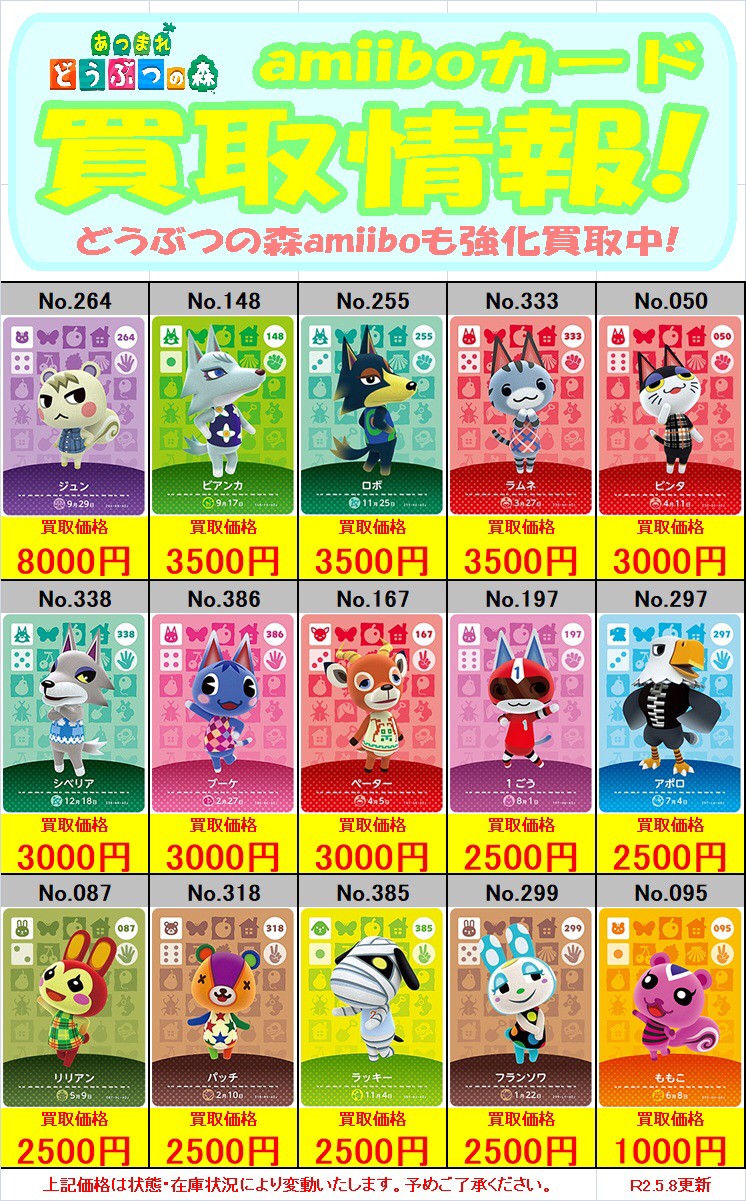 ゲーム】☆どうぶつの森amiiboカード☆売り場が新しくキレイになりまし