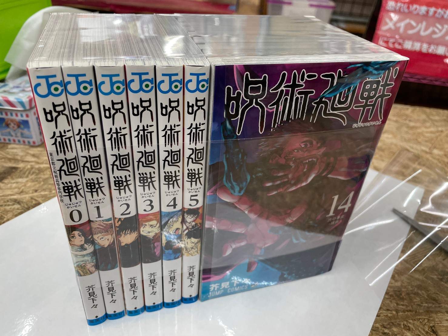コミック】1/7□買取情報です！◇『呪術廻戦』の全巻初版セット