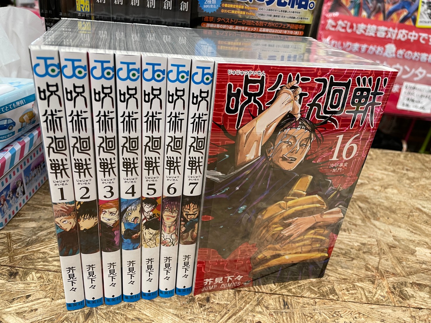 コミック】6/10□入荷情報です！◇進撃の巨人 全巻セット・呪術廻戦