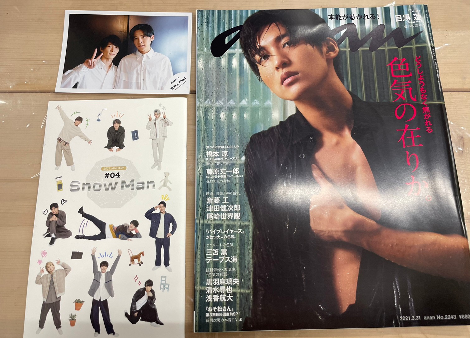 CD】〈ジャニーズグッズ〉買取＆販売中！ | 万代書店 山梨本店