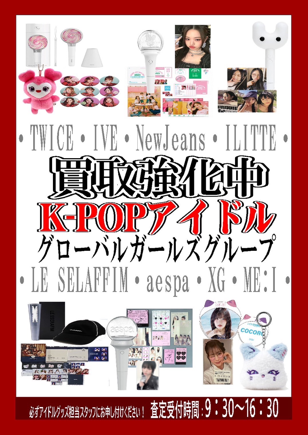 □大人気K-POPアイドルグッズ！HYBE、LAPONE所属アーティストトレカ