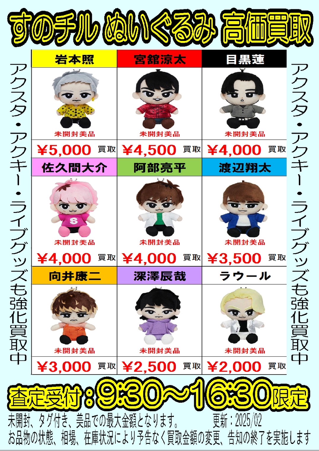 ✨️SnowMan、SixTONES、ジュニアなど人気男性アイドルペンライト多数