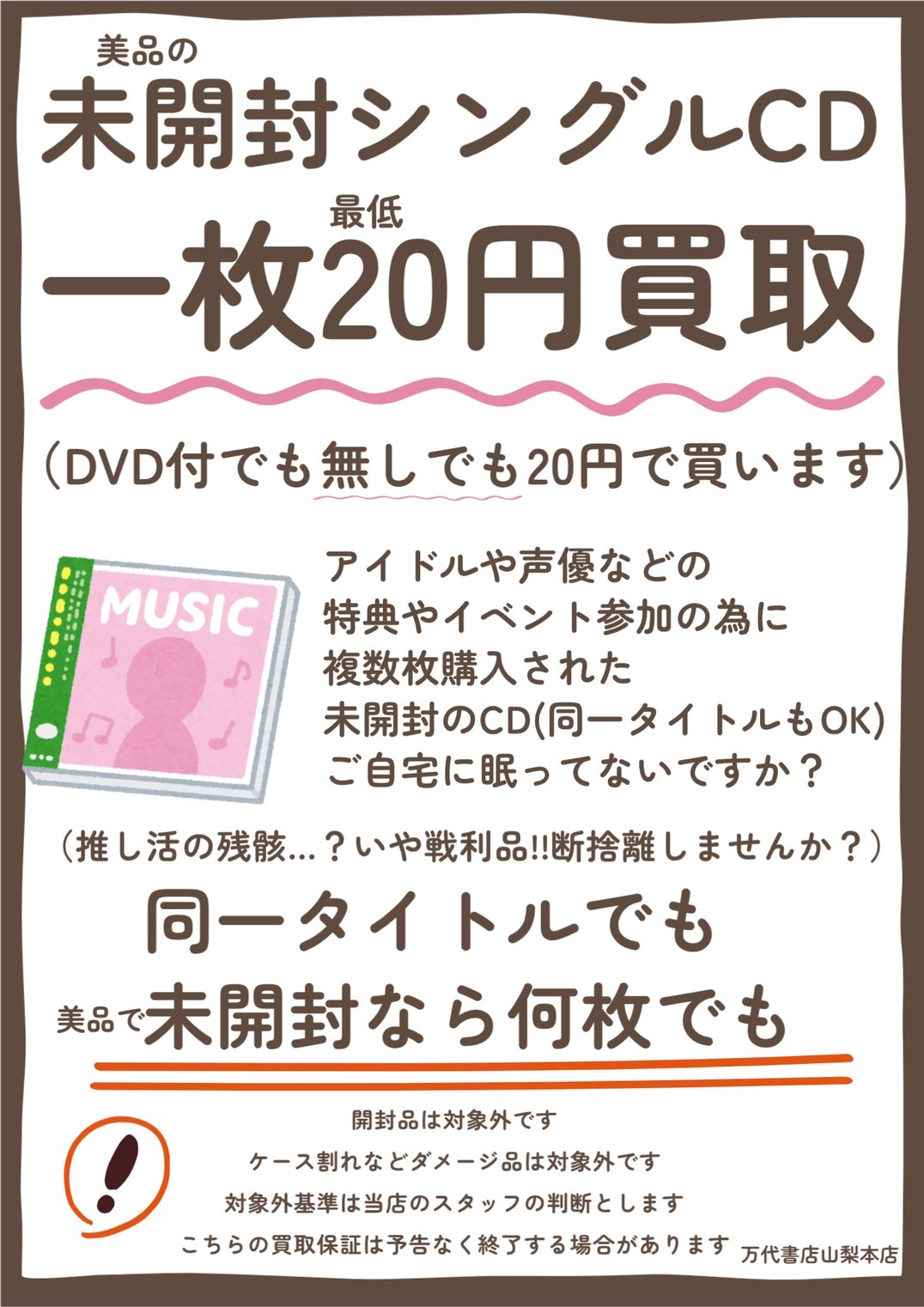 ✨️SnowMan、SixTONES、ジュニアなど人気男性アイドルペンライト多数