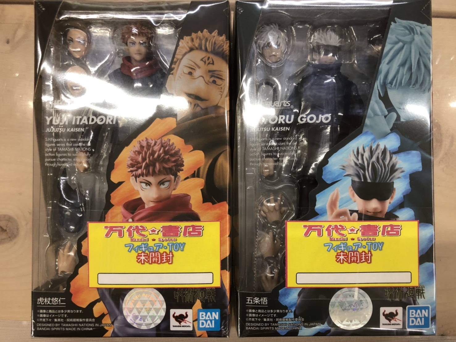 おもちゃ】こんなの買取りました！《呪術廻戦 S.H.Figuarts 虎杖悠仁