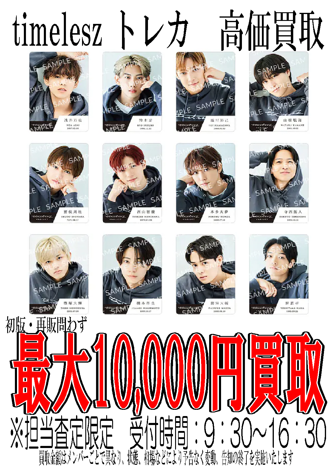 □STARTO ENTERTAINMENTアイドルグッズ 販売中！□ | 万代書店 山梨本店