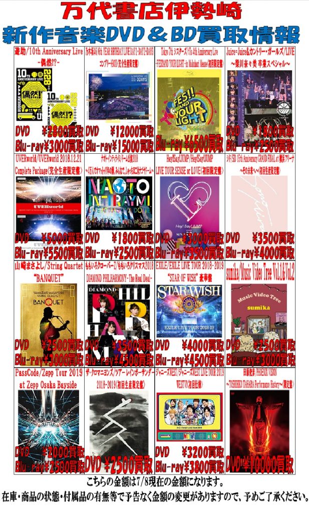 CD/DVD】WEBチラシ更新しました！(｀・ω・´)ゞ☆嵐最新アルバム・音楽