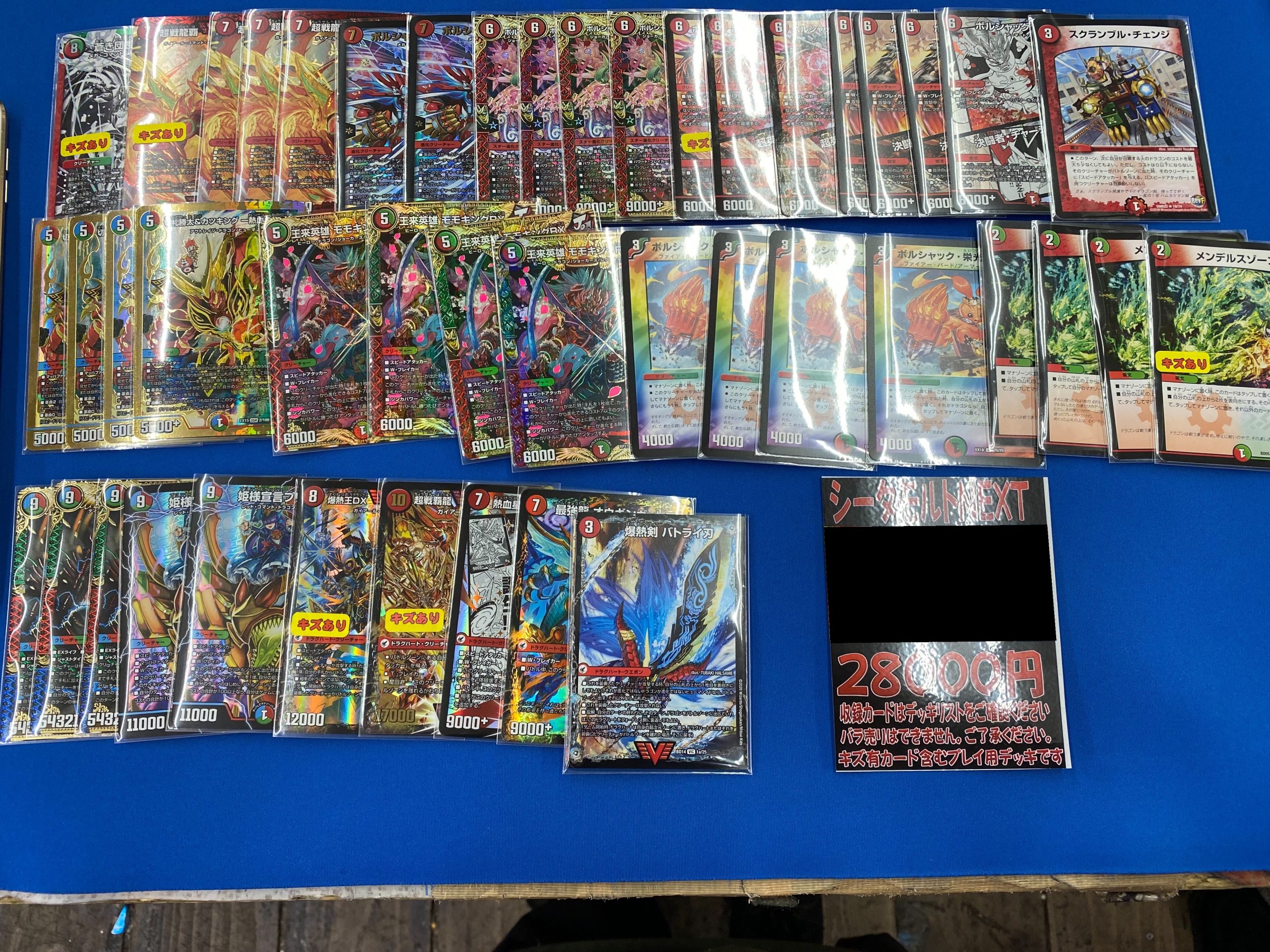 カード】《デュエマ＊構築済みデッキ》販売開始しました！ #デュエマ